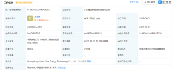 品牌跨界擴(kuò)張新動(dòng)向 惠而浦、馬可波羅、建藝集團(tuán)相繼成立新公司，加碼燈具銷售業(yè)務(wù)